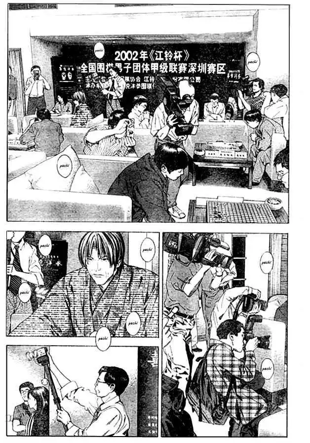 Hikaru no go Chapter 170 3